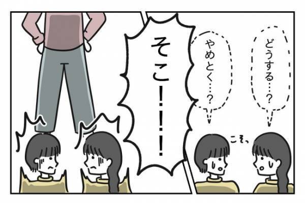 ＜先生はモンスター＞「先生が顧問なら部活に入りたくない…」校長の評価を気にする媚売り教師