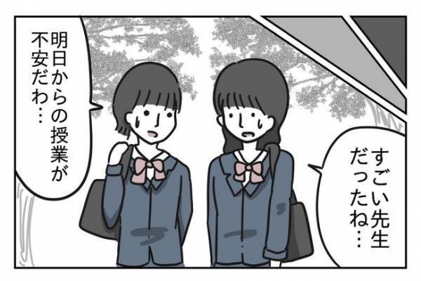 ＜先生はモンスター＞「先生が顧問なら部活に入りたくない…」校長の評価を気にする媚売り教師