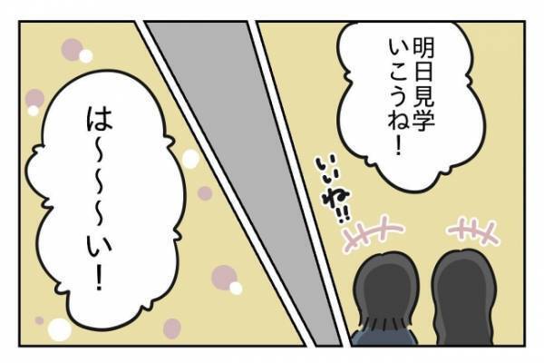 ＜先生はモンスター＞「先生が顧問なら部活に入りたくない…」校長の評価を気にする媚売り教師