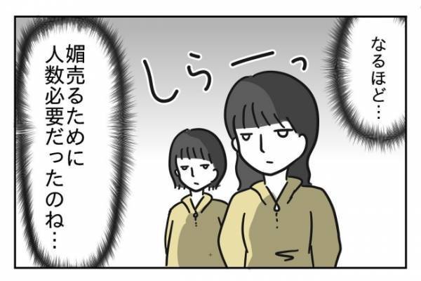 ＜先生はモンスター＞「先生が顧問なら部活に入りたくない…」校長の評価を気にする媚売り教師