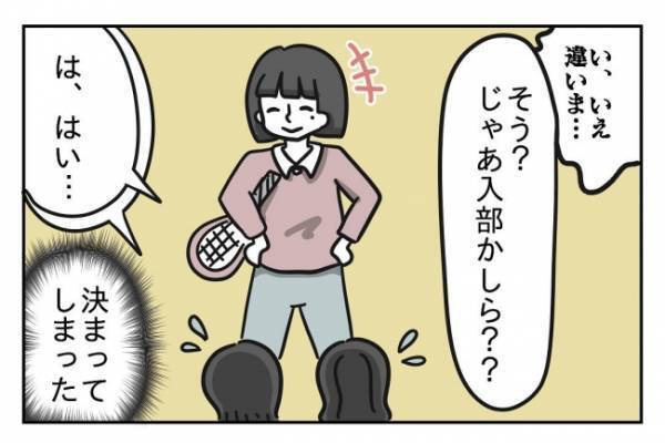 ＜先生はモンスター＞「先生が顧問なら部活に入りたくない…」校長の評価を気にする媚売り教師