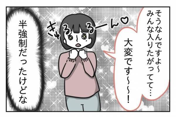 ＜先生はモンスター＞「先生が顧問なら部活に入りたくない…」校長の評価を気にする媚売り教師