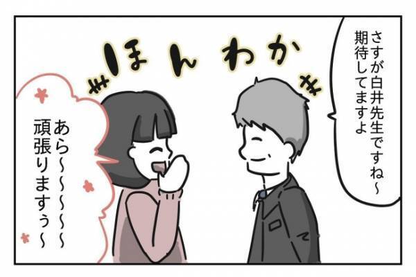 ＜先生はモンスター＞「先生が顧問なら部活に入りたくない…」校長の評価を気にする媚売り教師