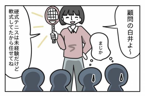 ＜先生はモンスター＞「先生が顧問なら部活に入りたくない…」校長の評価を気にする媚売り教師