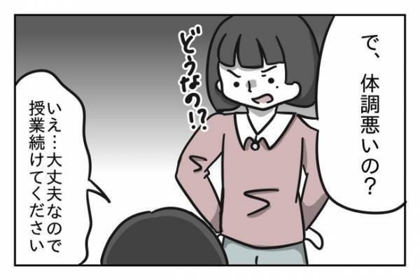 ＜先生はモンスター＞「どうせ大したことないんでしょ？」人気の生徒は目の敵、体調不良で倒れても無視