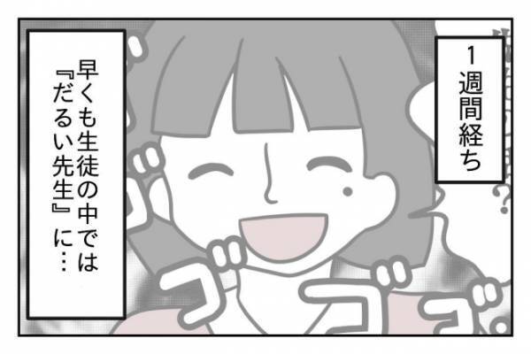 ＜先生はモンスター＞「どうせ大したことないんでしょ？」人気の生徒は目の敵、体調不良で倒れても無視