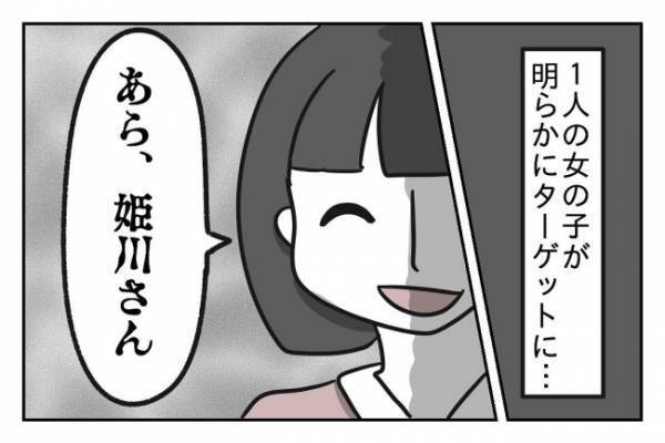 ＜先生はモンスター＞「どうせ大したことないんでしょ？」人気の生徒は目の敵、体調不良で倒れても無視