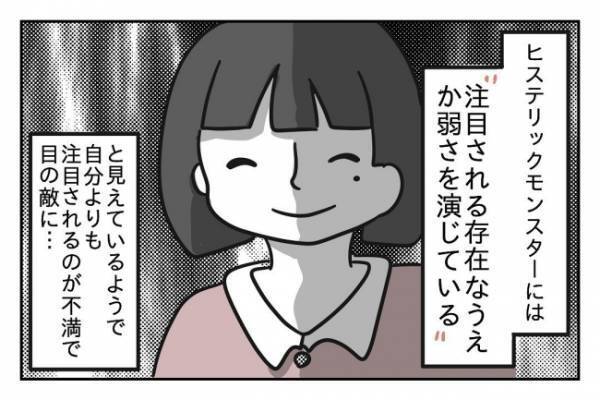 ＜先生はモンスター＞「どうせ大したことないんでしょ？」人気の生徒は目の敵、体調不良で倒れても無視
