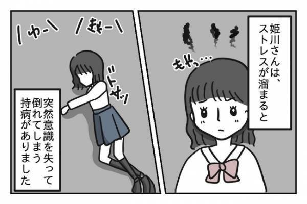 ＜先生はモンスター＞「どうせ大したことないんでしょ？」人気の生徒は目の敵、体調不良で倒れても無視