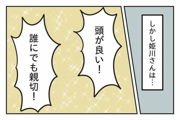 ＜先生はモンスター＞「どうせ大したことないんでしょ？」人気の生徒は目の敵、体調不良で倒れても無視