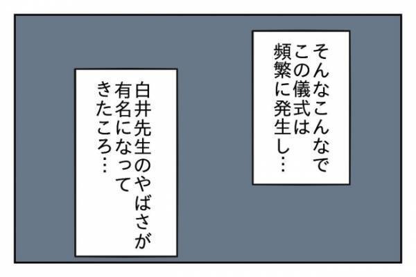 ＜先生はモンスター＞「どうせ大したことないんでしょ？」人気の生徒は目の敵、体調不良で倒れても無視
