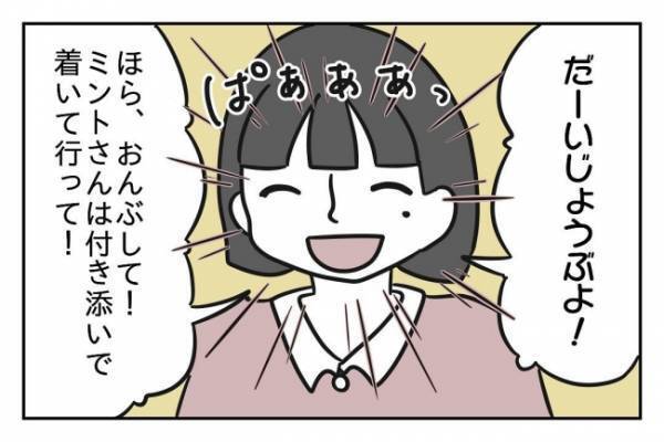 ＜先生はモンスター＞「すごい勢いで頭を打ったよね？」生徒を心配しないトンデモ教師が手強すぎる