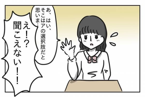 ＜先生はモンスター＞「すごい勢いで頭を打ったよね？」生徒を心配しないトンデモ教師が手強すぎる