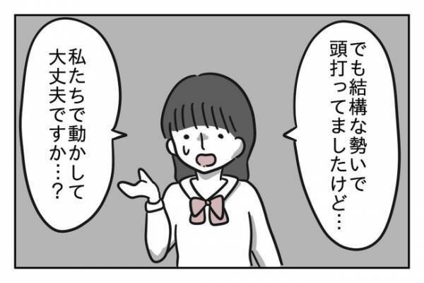 ＜先生はモンスター＞「すごい勢いで頭を打ったよね？」生徒を心配しないトンデモ教師が手強すぎる