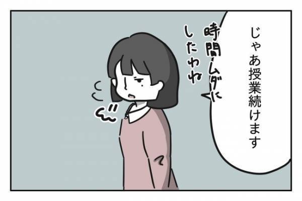 ＜先生はモンスター＞「すごい勢いで頭を打ったよね？」生徒を心配しないトンデモ教師が手強すぎる