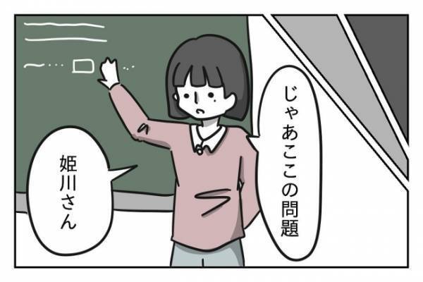 ＜先生はモンスター＞「すごい勢いで頭を打ったよね？」生徒を心配しないトンデモ教師が手強すぎる