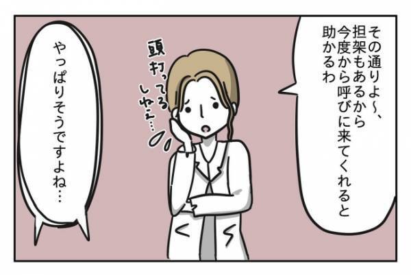 ＜先生はモンスター＞「こんな頻度で倒れたことなんてないんだけど…」ストレスの原因はまさかの担任？