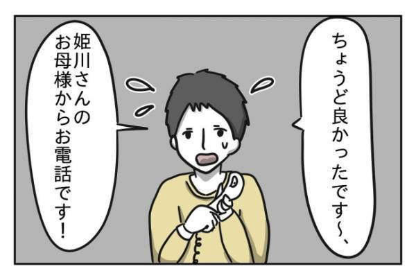 ＜先生はモンスター＞「こんな頻度で倒れたことなんてないんだけど…」ストレスの原因はまさかの担任？