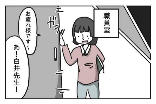 ＜先生はモンスター＞「こんな頻度で倒れたことなんてないんだけど…」ストレスの原因はまさかの担任？