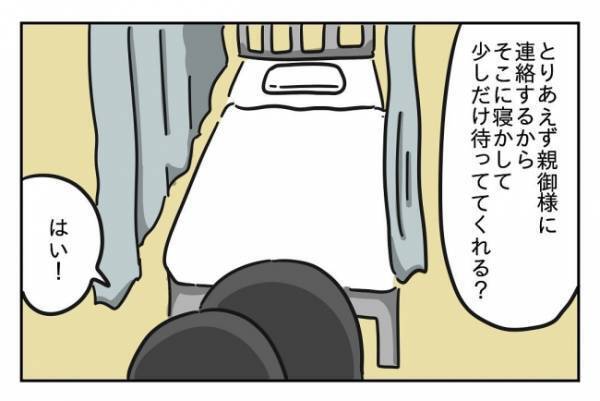 ＜先生はモンスター＞「こんな頻度で倒れたことなんてないんだけど…」ストレスの原因はまさかの担任？