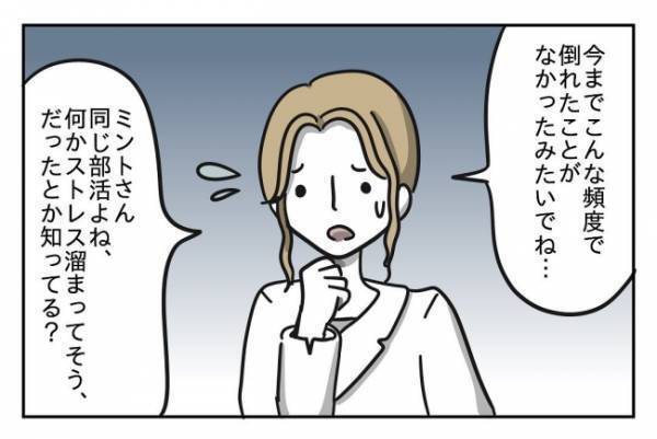 ＜先生はモンスター＞「こんな頻度で倒れたことなんてないんだけど…」ストレスの原因はまさかの担任？