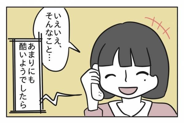 ＜先生はモンスター＞「娘を目の敵にするのはなぜ？」理不尽な教師のせいで体調悪化…学校の対応は？