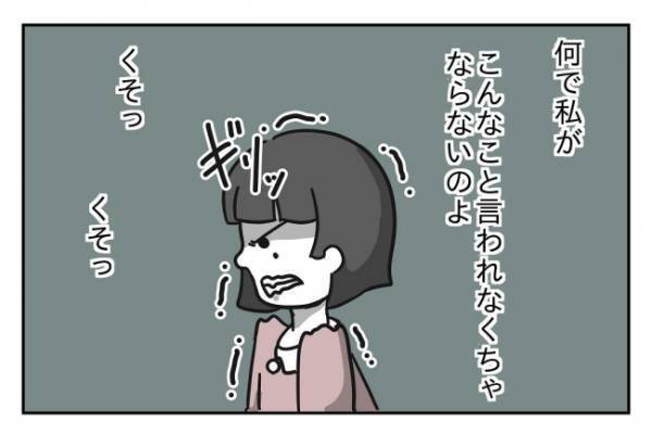 ＜先生はモンスター＞「娘を目の敵にするのはなぜ？」理不尽な教師のせいで体調悪化…学校の対応は？