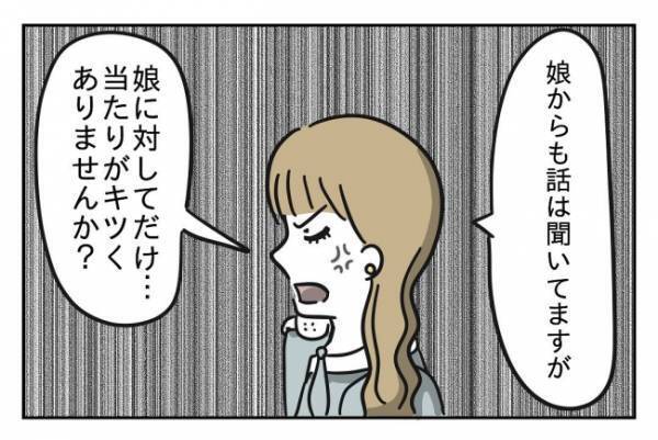 ＜先生はモンスター＞「娘を目の敵にするのはなぜ？」理不尽な教師のせいで体調悪化…学校の対応は？