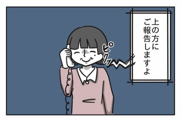 ＜先生はモンスター＞「娘を目の敵にするのはなぜ？」理不尽な教師のせいで体調悪化…学校の対応は？