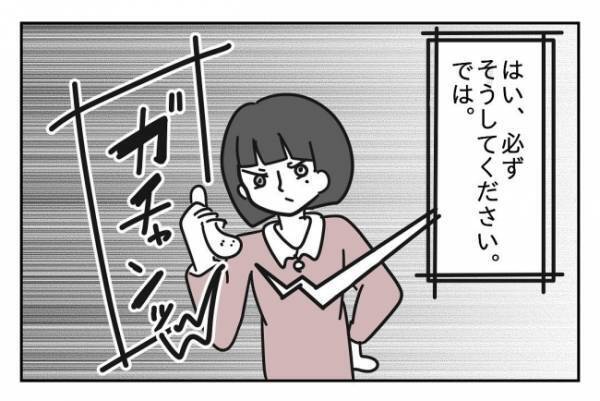 ＜先生はモンスター＞「娘を目の敵にするのはなぜ？」理不尽な教師のせいで体調悪化…学校の対応は？