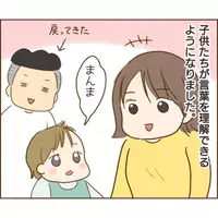 ＜子どもの異常行動＞「え、なんで？」義兄が勝手に子どもに突然トイトレ開始！断ると夫が驚愕の言葉を