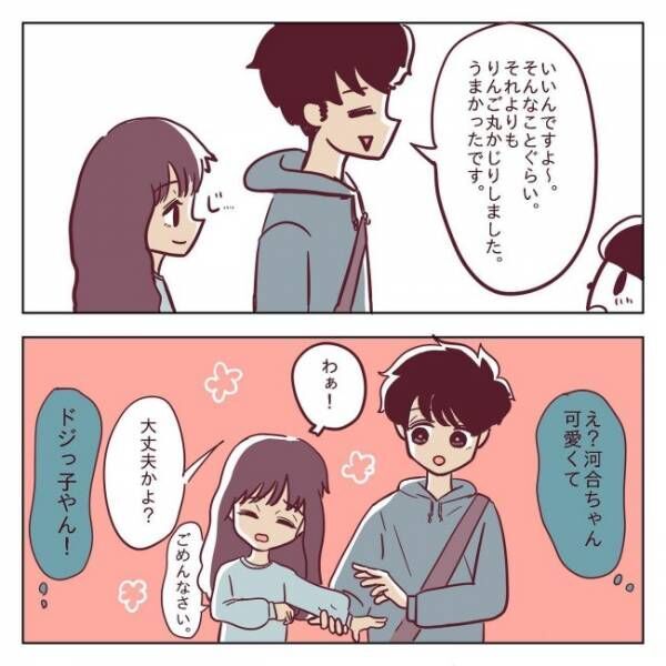 「わぁ！」目の前でつまづく「あざと後輩女子」に彼は！？ #非モテ女子ヒロインになる 17