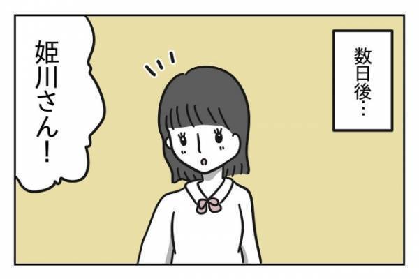 ＜先生はモンスター＞「うちの担任、性格が悪すぎて地獄じゃない？」保護者のクレームにまさかの反応