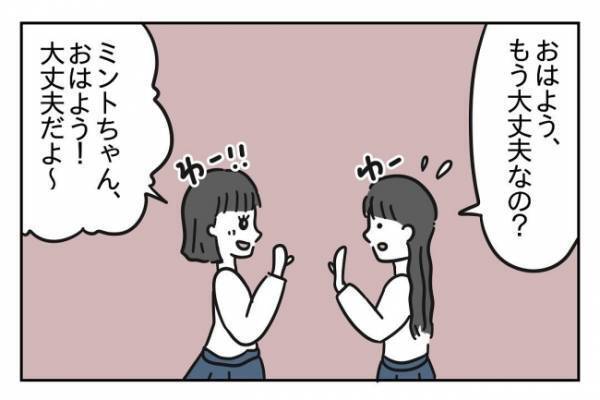 ＜先生はモンスター＞「うちの担任、性格が悪すぎて地獄じゃない？」保護者のクレームにまさかの反応