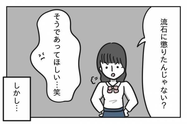＜先生はモンスター＞「うちの担任、性格が悪すぎて地獄じゃない？」保護者のクレームにまさかの反応