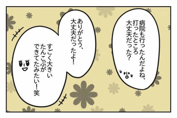 ＜先生はモンスター＞「うちの担任、性格が悪すぎて地獄じゃない？」保護者のクレームにまさかの反応