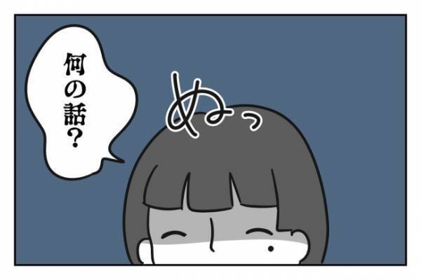 ＜先生はモンスター＞「うちの担任、性格が悪すぎて地獄じゃない？」保護者のクレームにまさかの反応