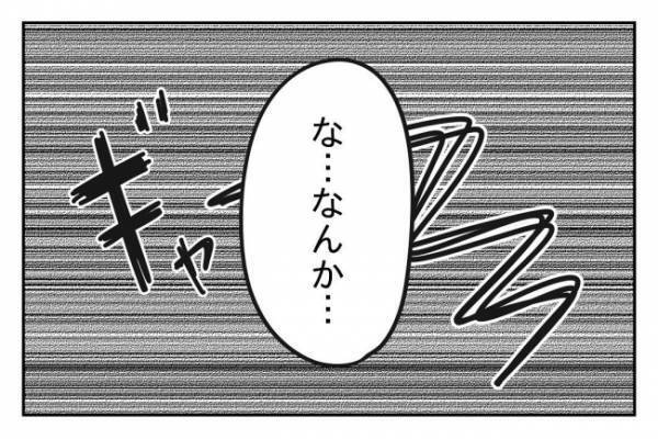 ＜先生はモンスター＞「うちの担任、性格が悪すぎて地獄じゃない？」保護者のクレームにまさかの反応
