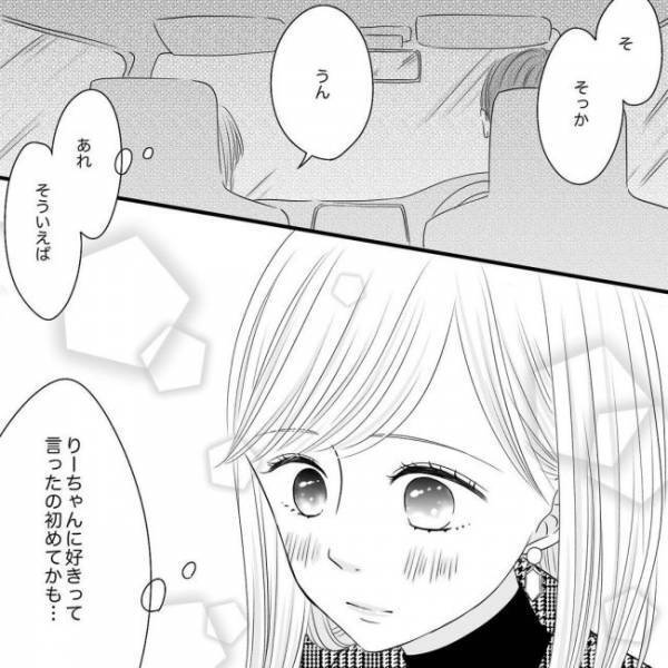 「今のほうが好き」交際後、彼への気持ちが少しずつ変わっていって ＜SNS婚活＞