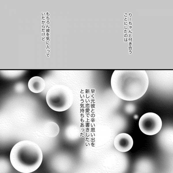 「今のほうが好き」交際後、彼への気持ちが少しずつ変わっていって ＜SNS婚活＞