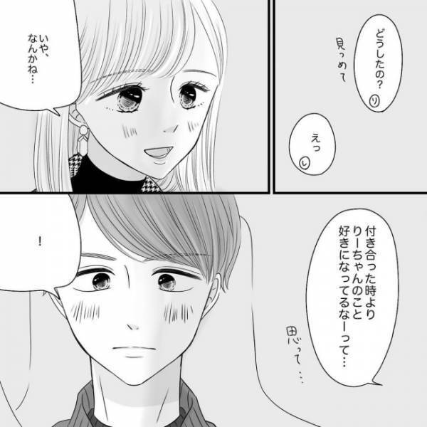 「今のほうが好き」交際後、彼への気持ちが少しずつ変わっていって ＜SNS婚活＞