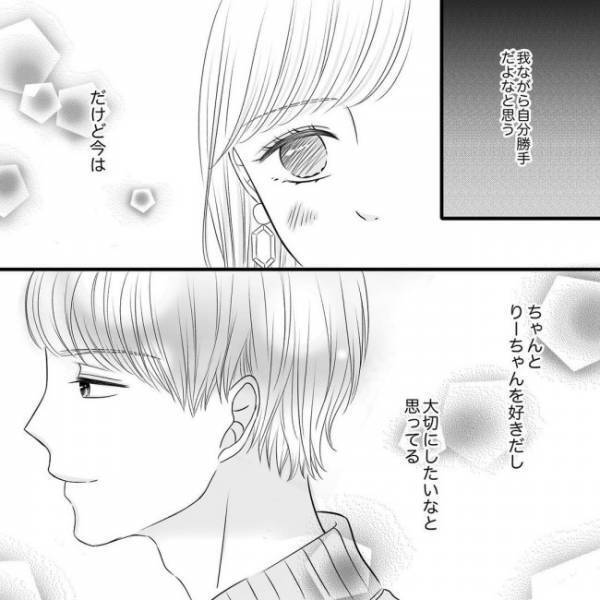 「今のほうが好き」交際後、彼への気持ちが少しずつ変わっていって ＜SNS婚活＞