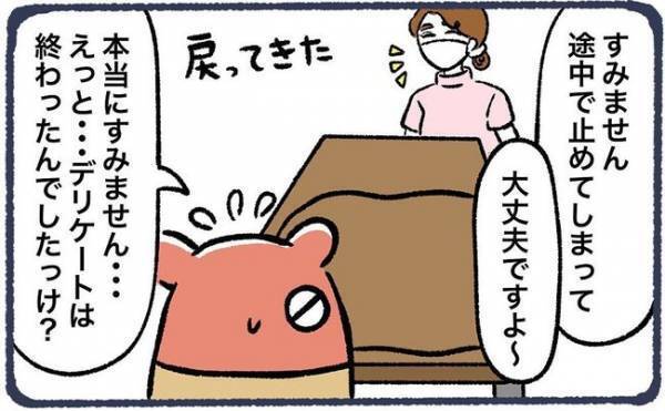 ＜脱毛でビクンビクン＞「においませんように…」トイレ後のおしりが気になる！ドキドキの結果は