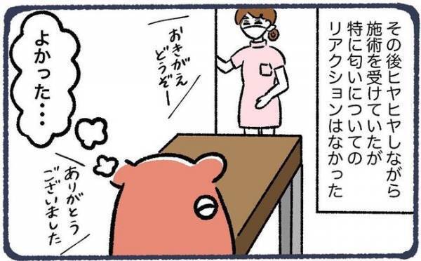 ＜脱毛でビクンビクン＞「においませんように…」トイレ後のおしりが気になる！ドキドキの結果は