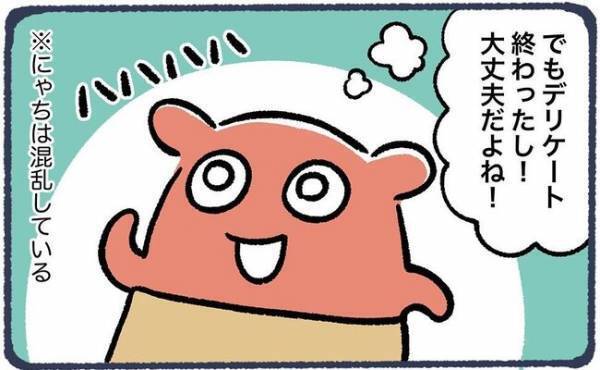 ＜脱毛でビクンビクン＞「においませんように…」トイレ後のおしりが気になる！ドキドキの結果は