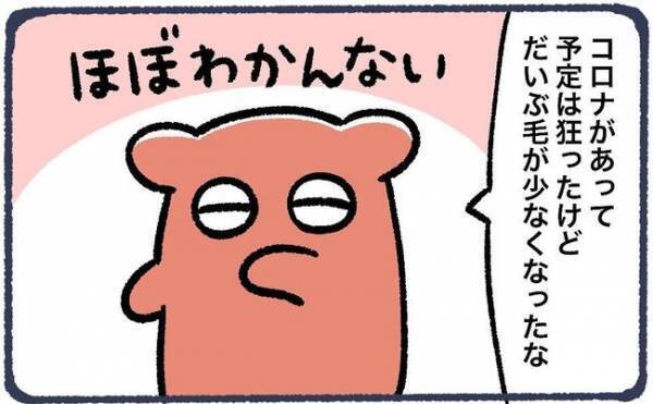 ＜脱毛でビクンビクン＞「においませんように…」トイレ後のおしりが気になる！ドキドキの結果は