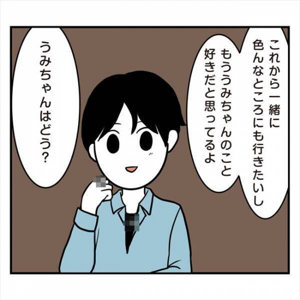 ＜アラフォーナルシス男＞「イチャイチャとかする？」き、キモっ！彼の目的ってまさか？！