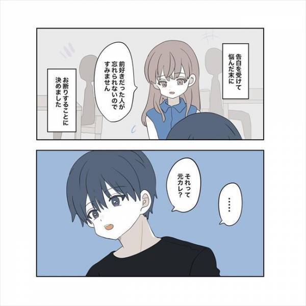 ＜11歳差の恋＞「ごめんなさい！」気持ちが追いつかない私に、告白した彼が？！