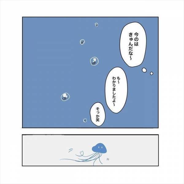 ＜11歳差の恋＞「ごめんなさい！」気持ちが追いつかない私に、告白した彼が？！