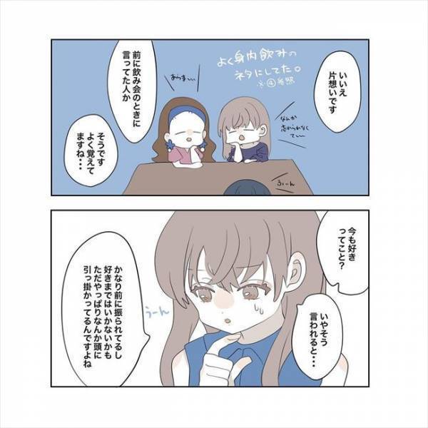 ＜11歳差の恋＞「ごめんなさい！」気持ちが追いつかない私に、告白した彼が？！